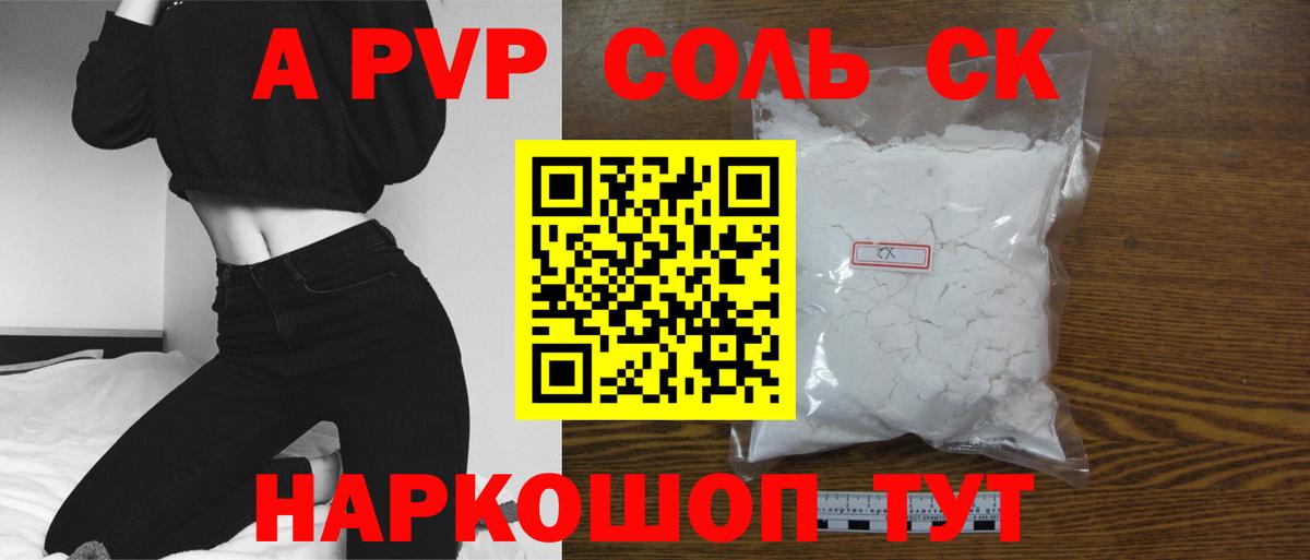 А ПВП мука Отрадное