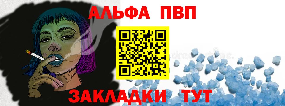 Альфа ПВП крисы CK  Alpha-PVP Соль  Вход с VPN  Отрадное 