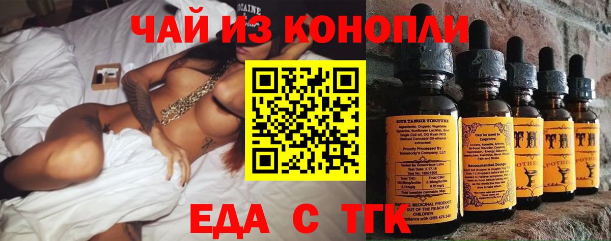 Отрадное  Cannafood марихуана  Вход с VPN 