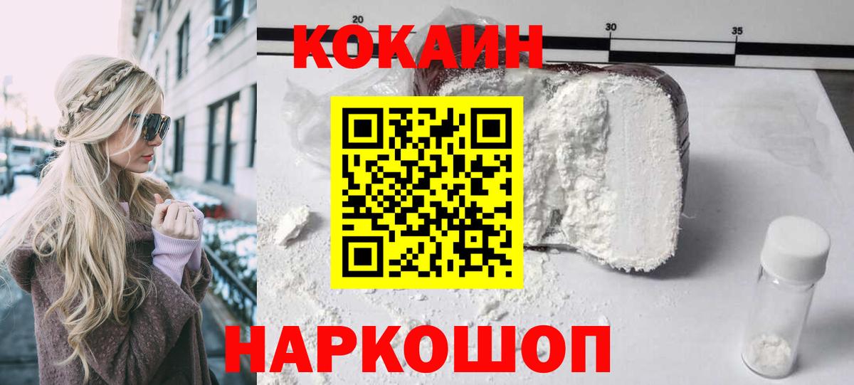 КОКАИН FishScale Отрадное