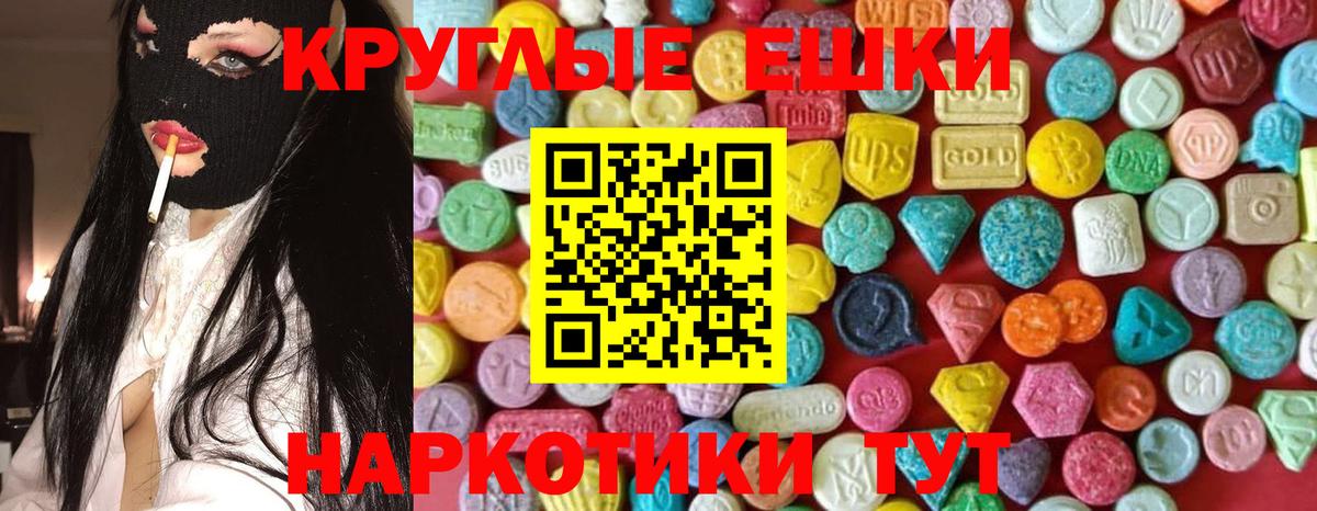 Ecstasy 280 MDMA  Вход с VPN  Отрадное  Ecstasy XTC 
