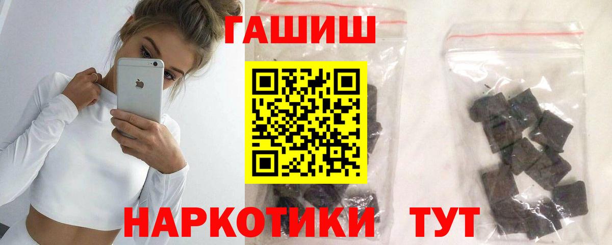 ГАШИШ индика сатива Отрадное