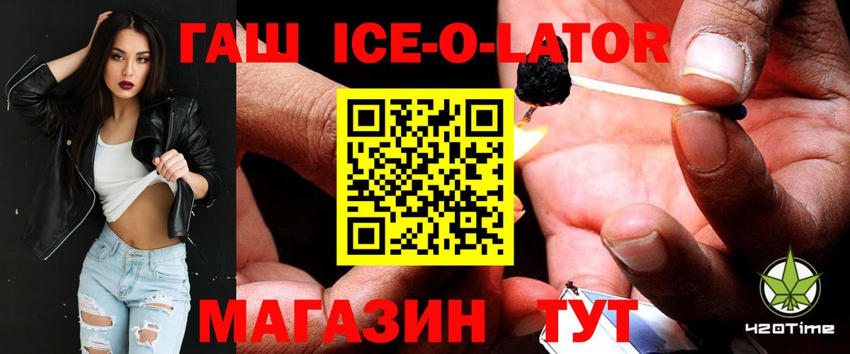 ГАШИШ 40% ТГК  Вход с VPN  купить закладку  Отрадное  ГАШ гарик 
