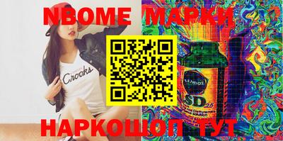марки nbome Бузулук