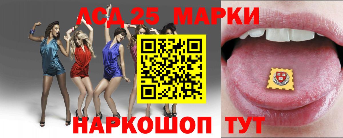 LSD-25 экстази кислота  ЛСД экстази ecstasy  Вход с VPN  Отрадное 