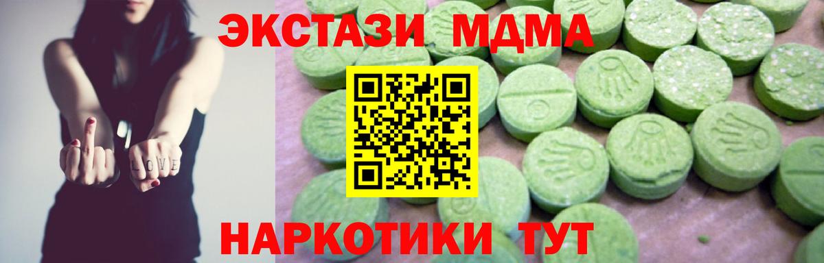 МДМА Molly Отрадное