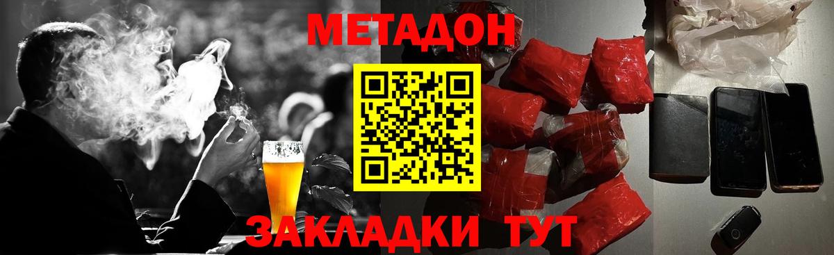 Метадон белоснежный  Вход с VPN  мега онион  Отрадное  МЕТАДОН мёд 