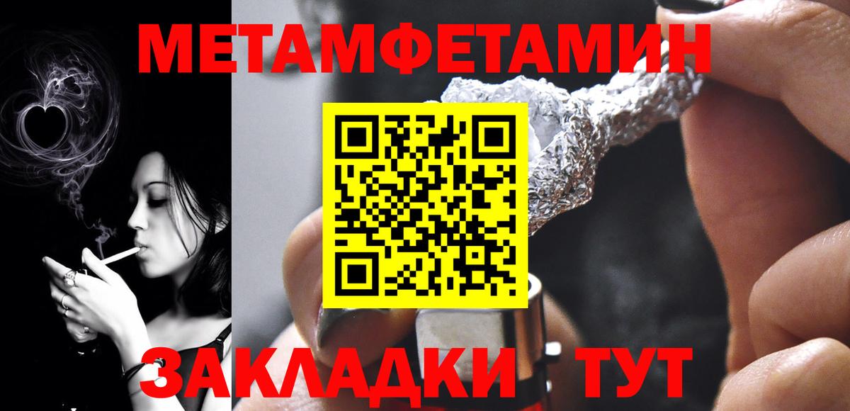 Первитин  Вход с VPN  Отрадное  Метамфетамин витя 