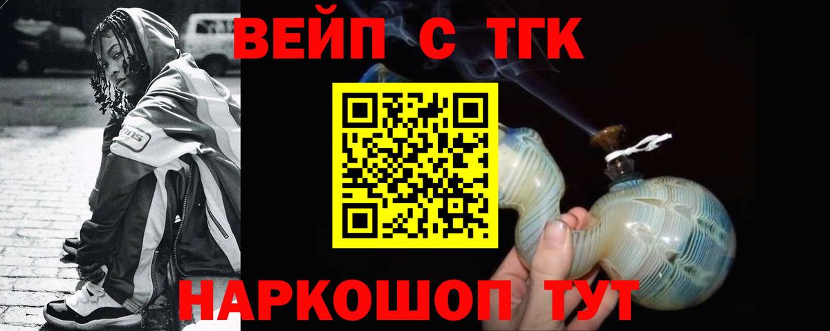 ТГК Wax  Вход с VPN  где можно купить   Дистиллят ТГК Wax  Отрадное 