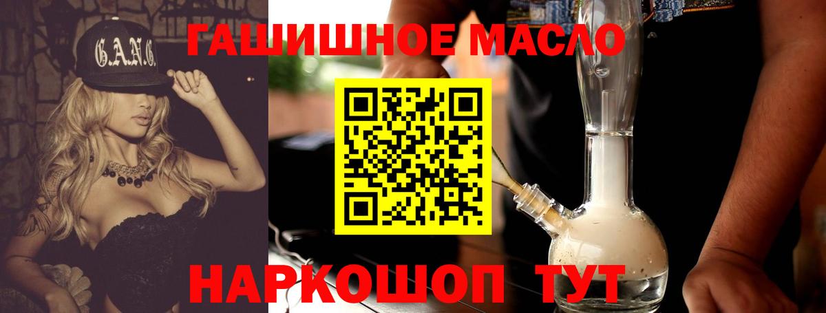 Дистиллят ТГК гашишное масло Отрадное
